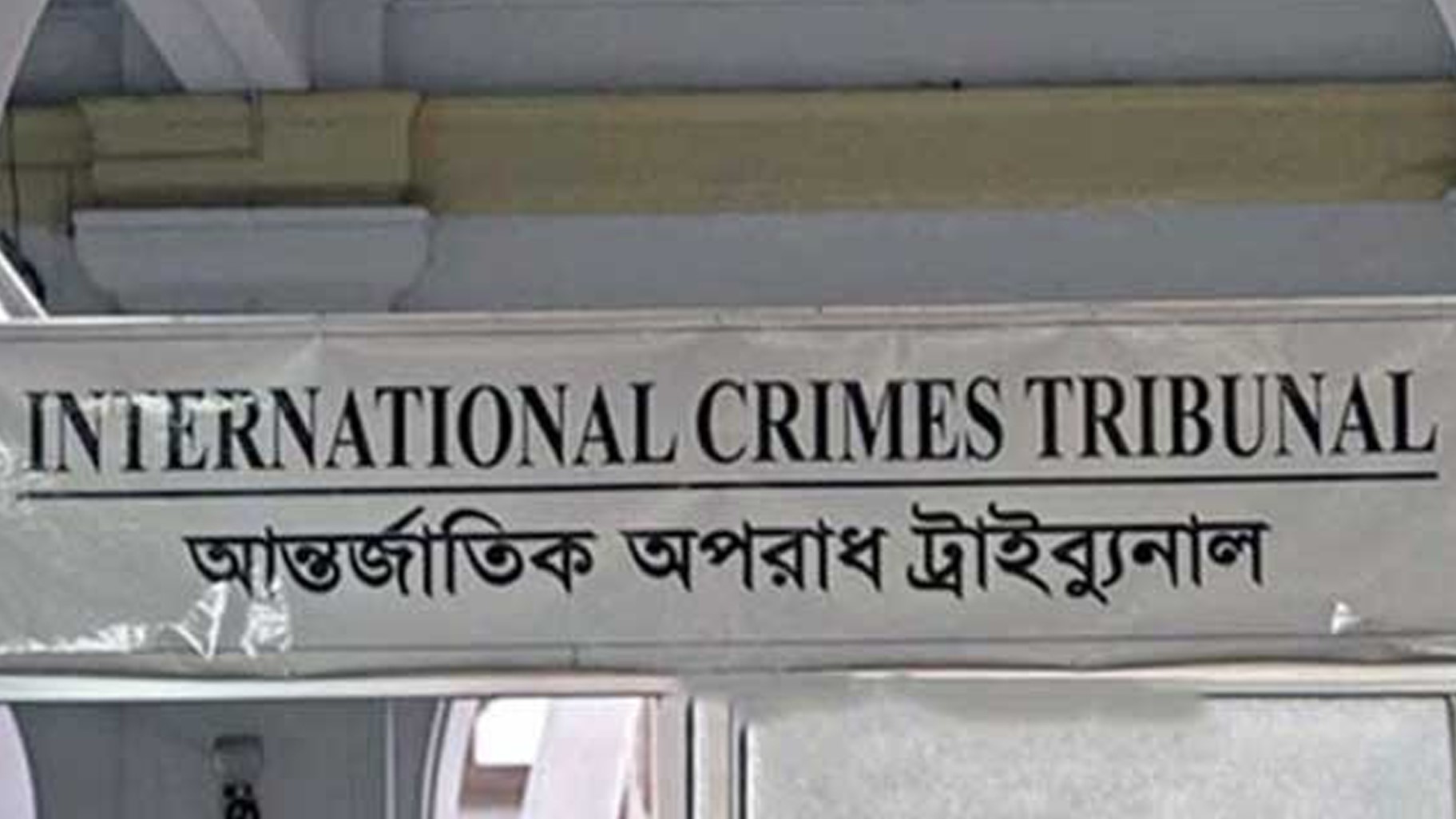 আশুলিয়ায় ছয় লাশ পোড়ানোর মামলায় দ্বিতীয় দিনের সাক্ষ্যগ্রহণ চলছে